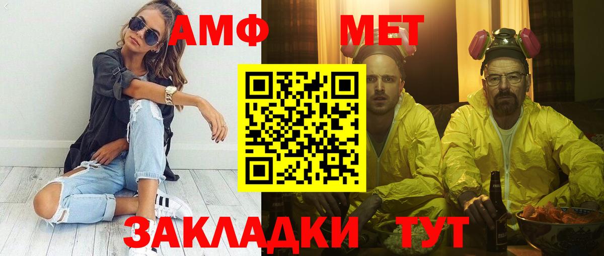 Александров  Амфетамин Розовый  АМФЕТАМИН  Вход с VPN  Amphetamine 