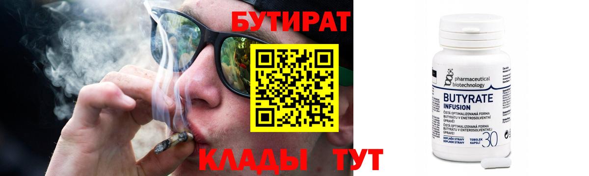 Бутират оксибутират Александров