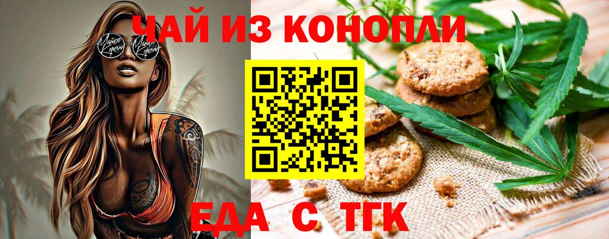 Cannafood марихуана  Вход с VPN  Александров 