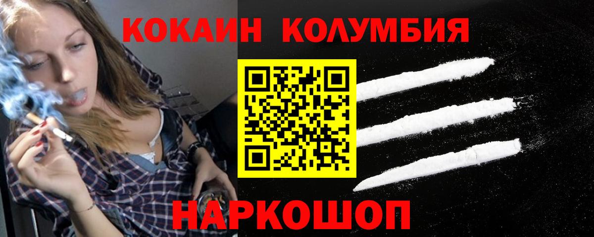 COCAIN Fish Scale Александров