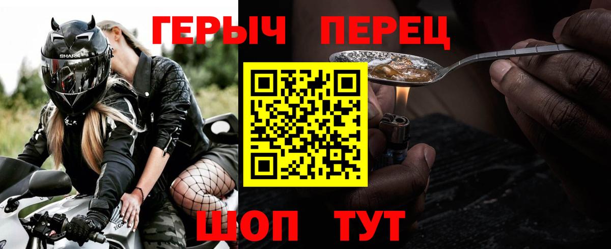 Александров  ГЕРОИН Афган  Героин  Вход с VPN 