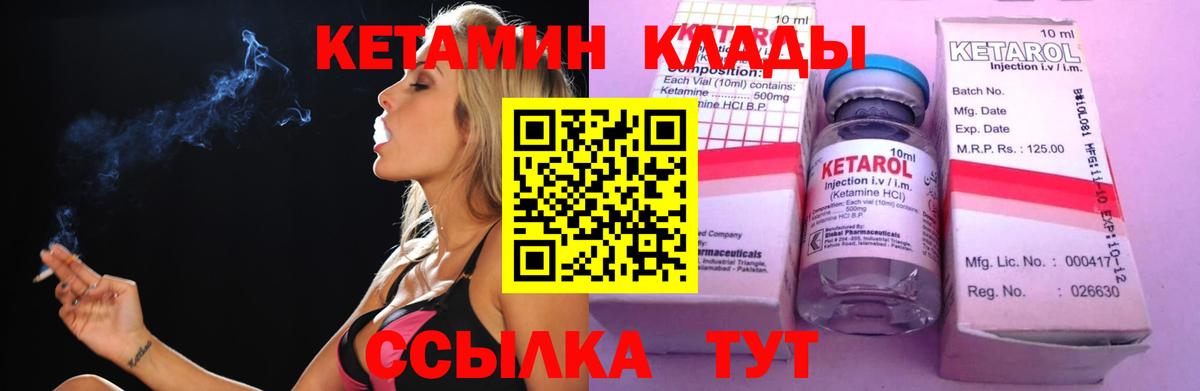 Александров  Кетамин ketamine  Кетамин ketamine  ОМГ ОМГ как войти  Вход с VPN 