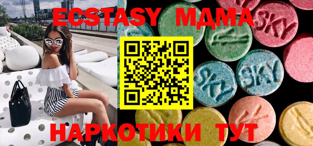Александров  МДМА кристаллы  Вход с VPN  MDMA VHQ 