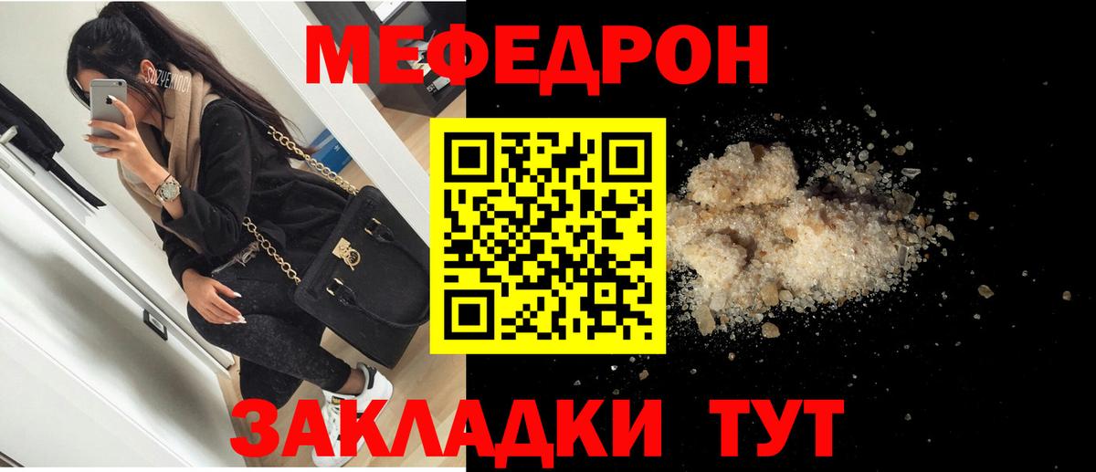 Мефедрон  Вход с VPN  Александров  Меф мяу мяу 