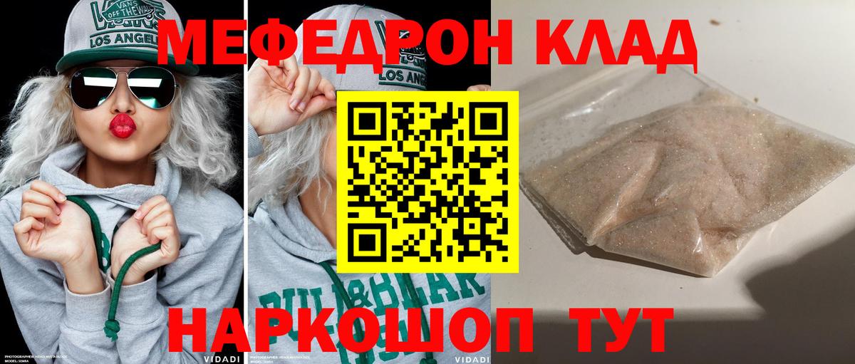 Мефедрон  Александров