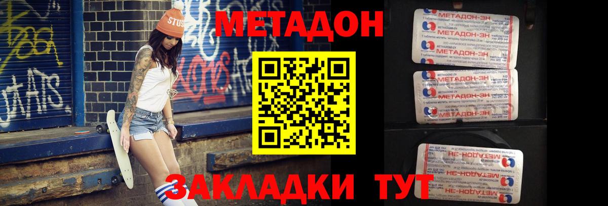 Александров  МЕТАДОН VHQ  Вход с VPN  Метадон мёд 