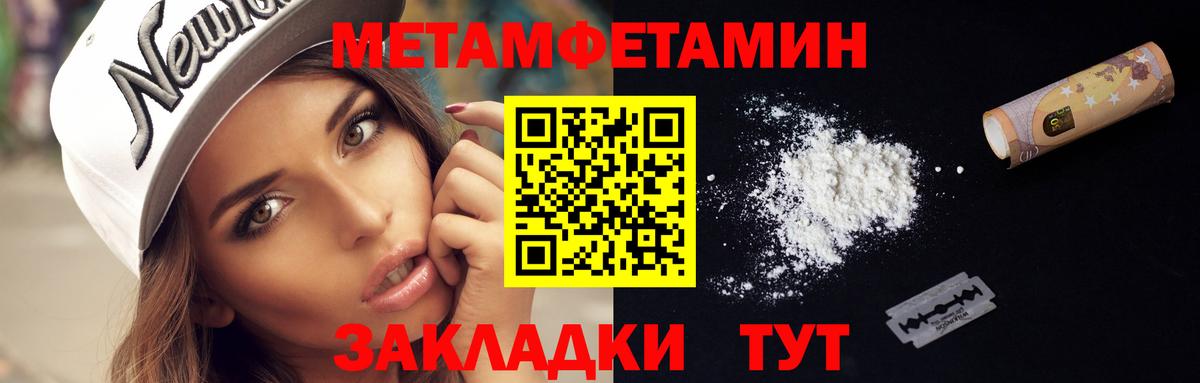 Первитин Декстрометамфетамин 99.9%  Вход с VPN  Александров 