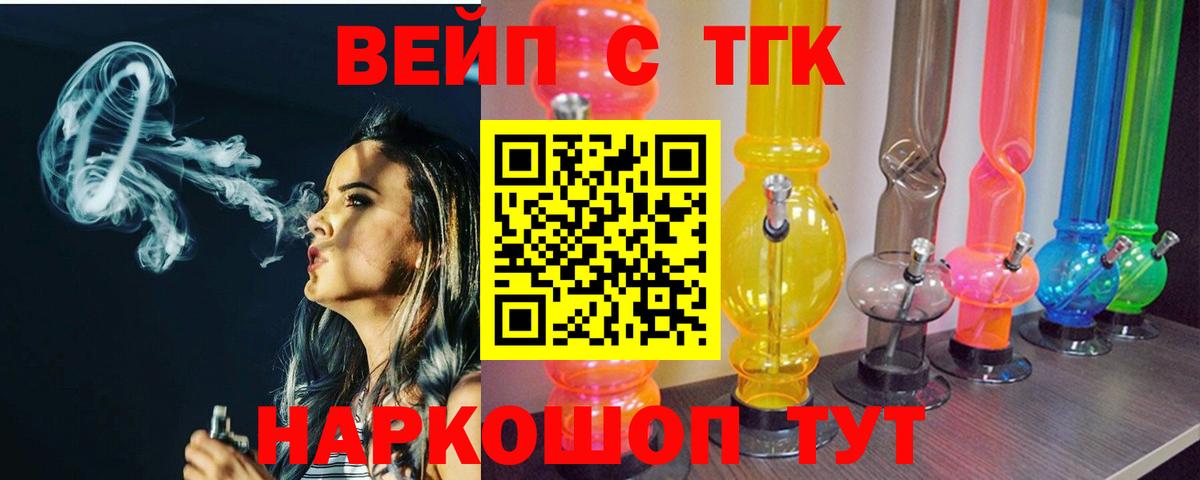 Дистиллят ТГК жижа Александров