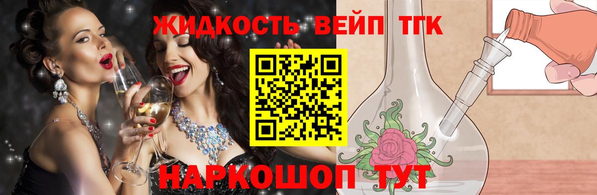гидра рабочий сайт  Вход с VPN  ТГК жижа  Александров  ТГК концентрат 
